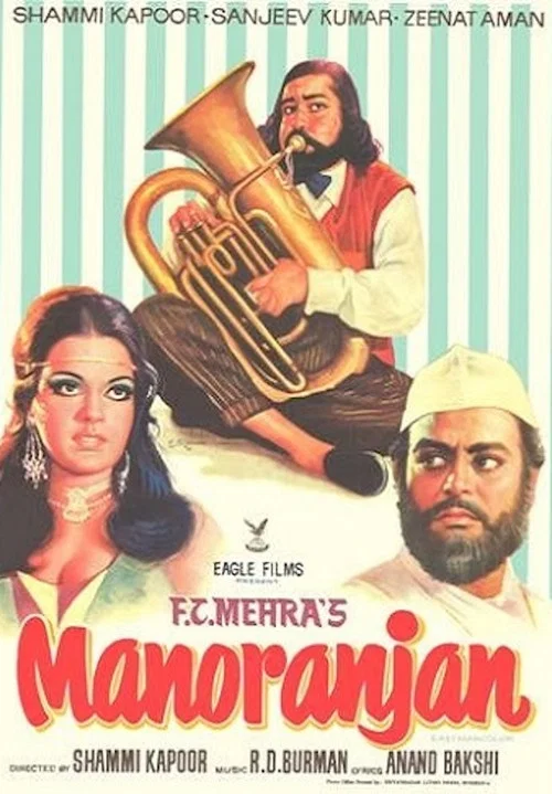 Movie poster for Manoranjan (1974)