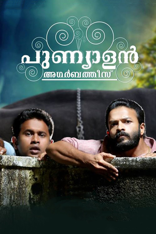 Movie poster for Punyalan Agarbattis (2013)