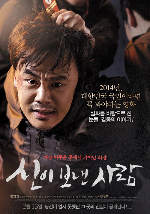 Movie poster for Apostle (2014)