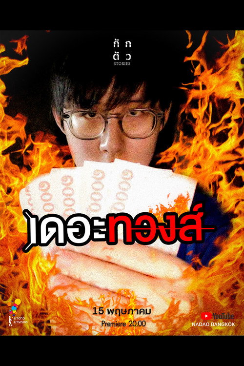 Movie poster for The Talk2dahand (2020)