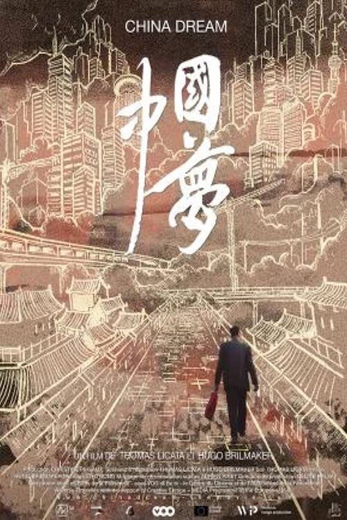 Movie poster for China Dream (2020)