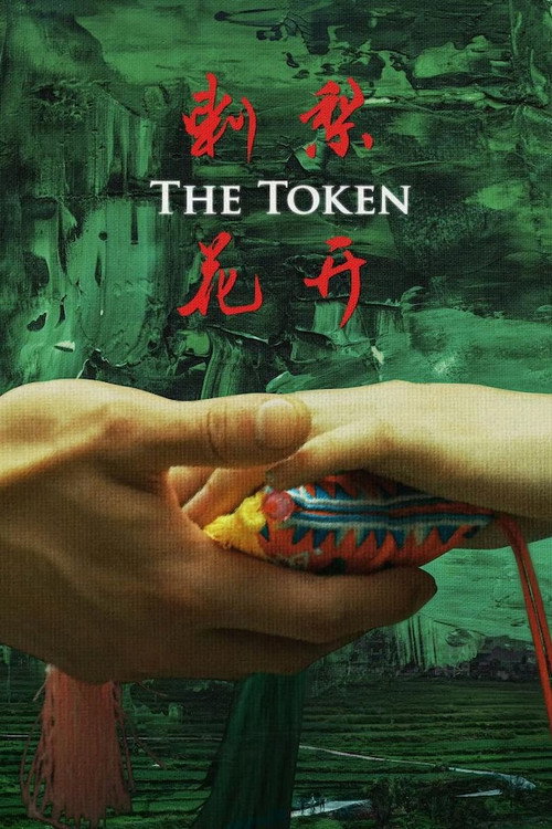 Movie poster for The Token (2025)