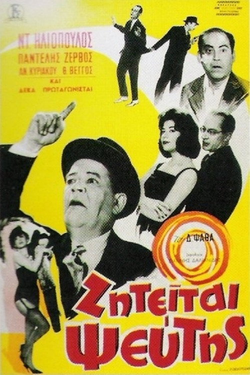 Movie poster for Liar Wanted (1961)