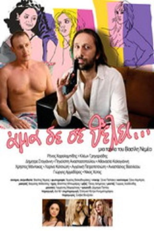 Movie poster for A Matter of Luck (2009)