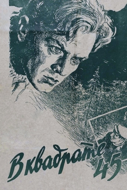 Movie poster for In Square 45 (1955)