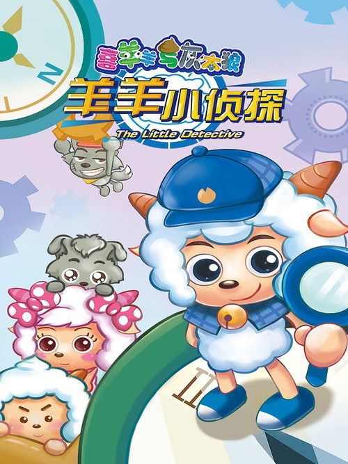 The Little Detective poster