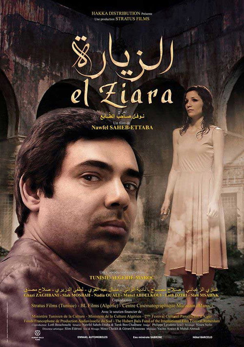 Movie poster for El Ziara (2014)