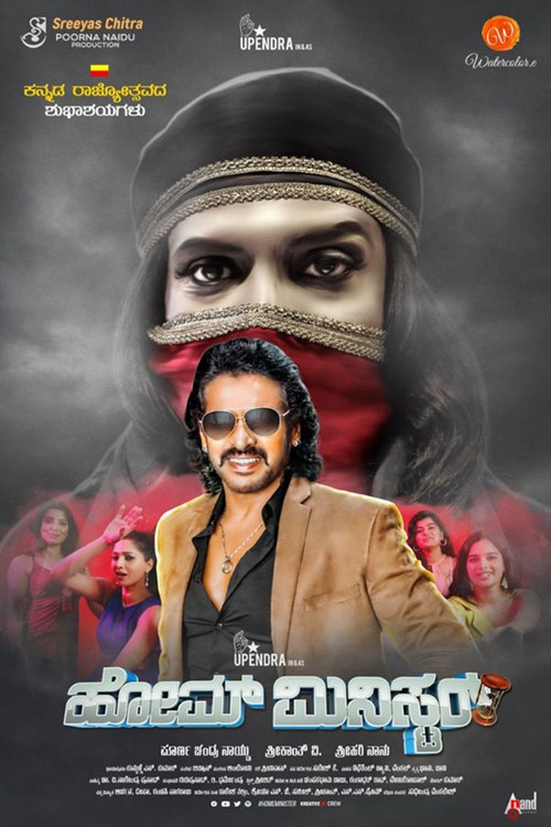 Movie poster for Home Minister (2022)