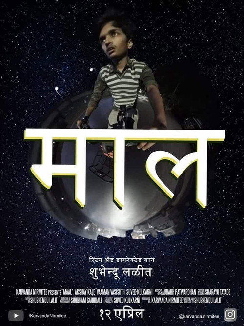 Movie poster for Maal