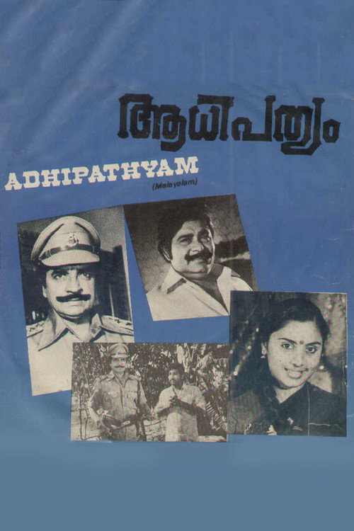 Movie poster for Aadhipathyam (1983)