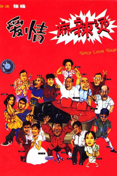 Movie poster for Spicy Love Soup (1999)