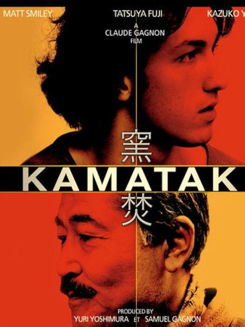 Movie poster for Kamataki (2005)