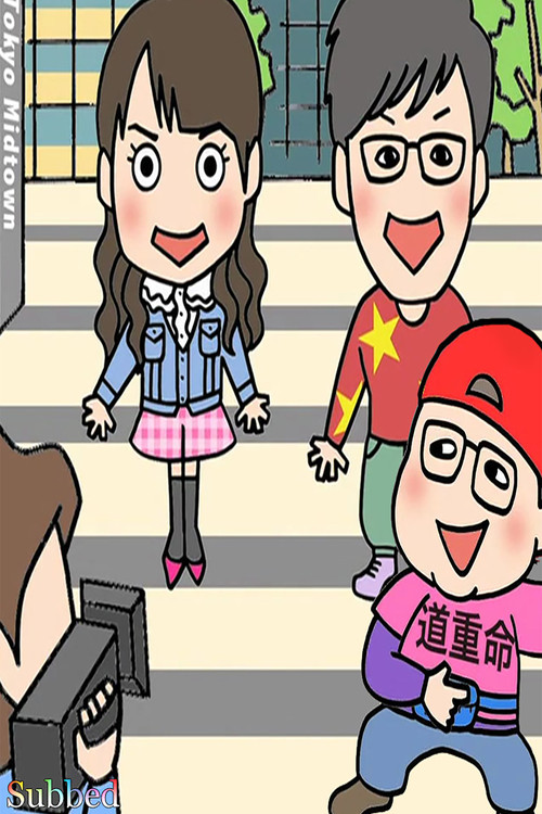 Bakumon Powerful Face! poster