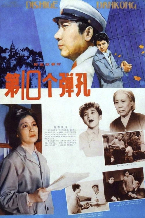 Movie poster for The Tenth Bullet Scar (1980)
