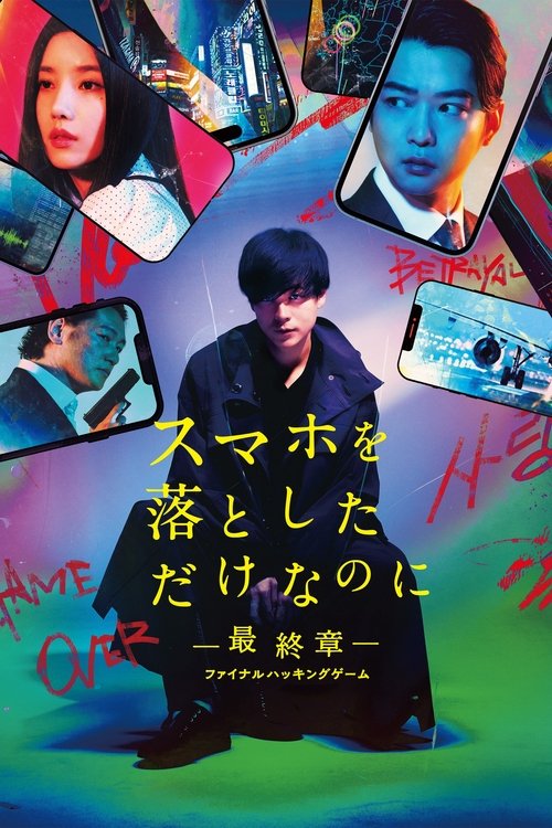 Stolen Identity: The Last Hacker poster