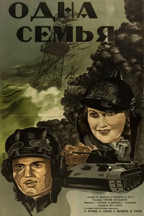Movie poster for A Family (1943)