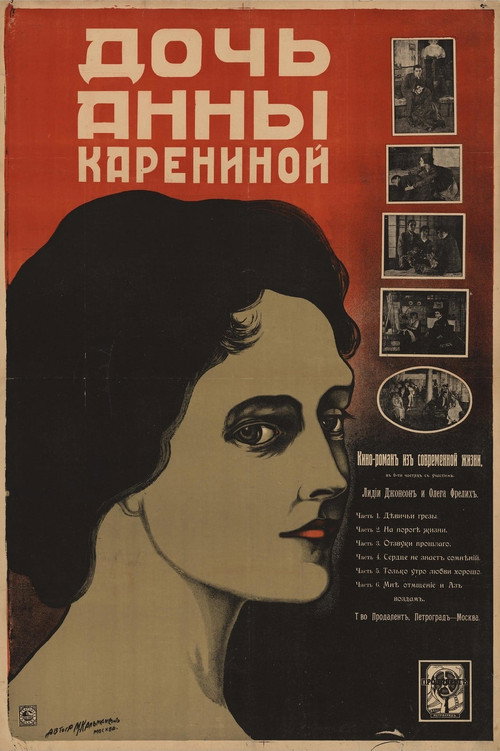 Movie poster for Anna Karenina’s Daughter (1916)