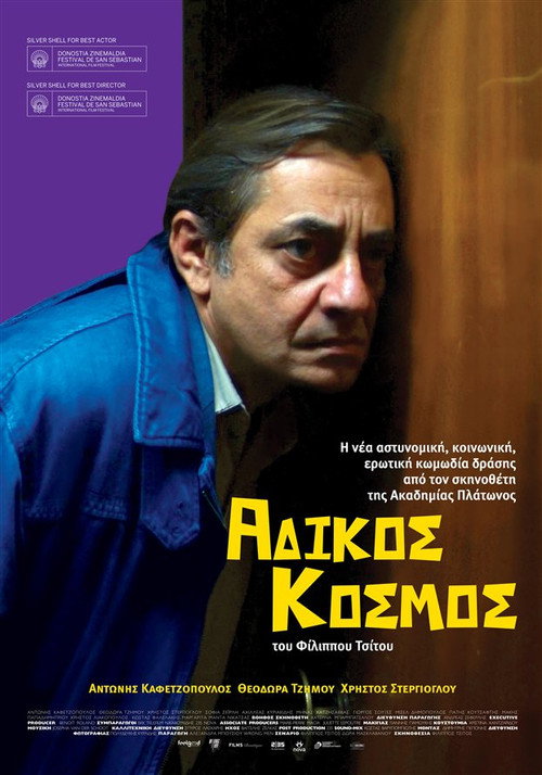 Movie poster for Unfair World (2012)