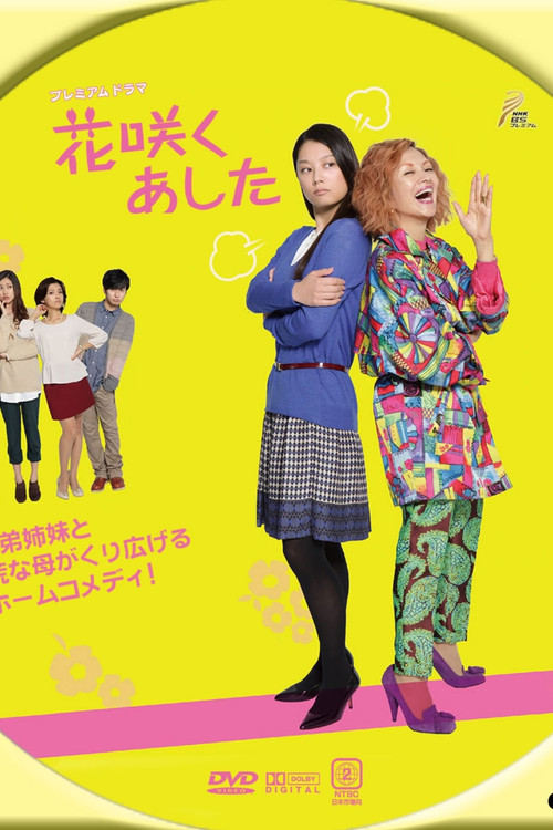 Tomorrow Which Flower Blooms poster