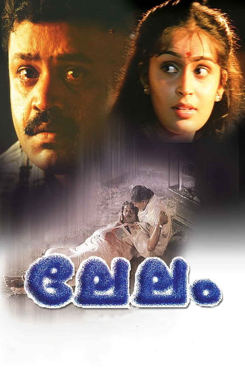 Movie poster for Lelam (1997)