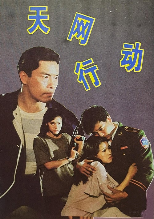 Movie poster for Net of Heaven Action (1994)