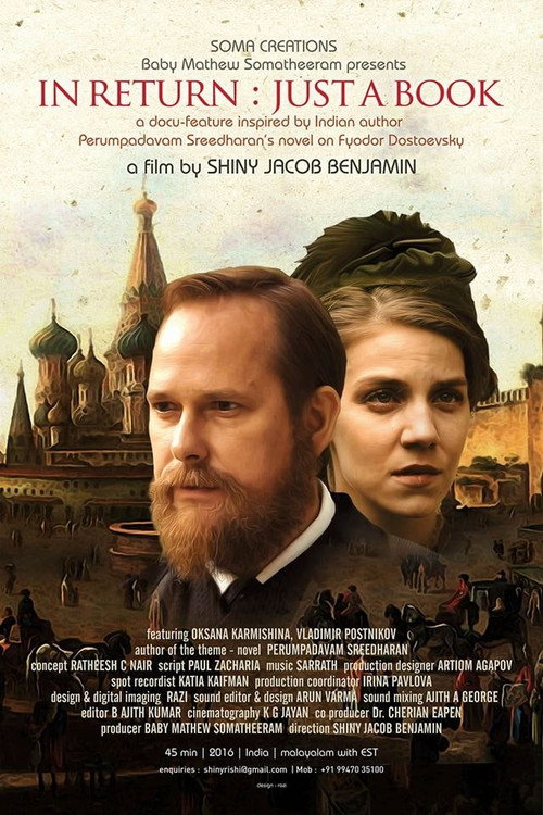 Movie poster for In Return: Just a Book (2016)