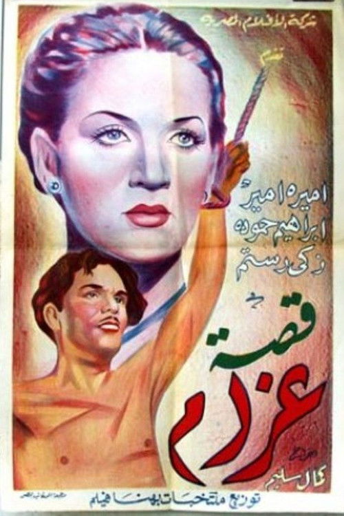 Movie poster for Qesset Gharam (1945)