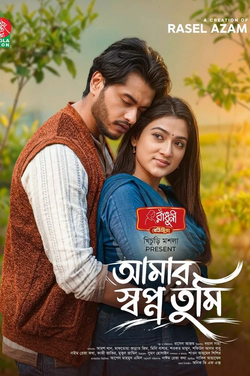 Movie poster for Amar Shopno Tumi (2026)