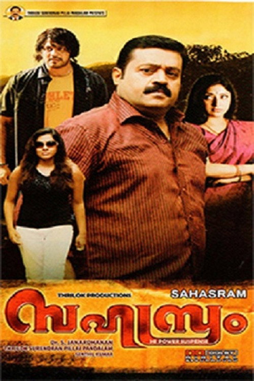 Movie poster for Sahasram (2010)