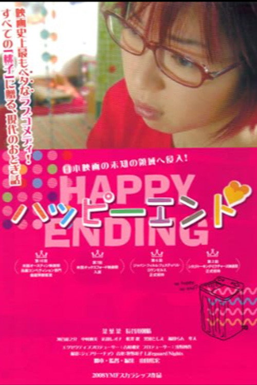 Movie poster for Happy Ending (2009)