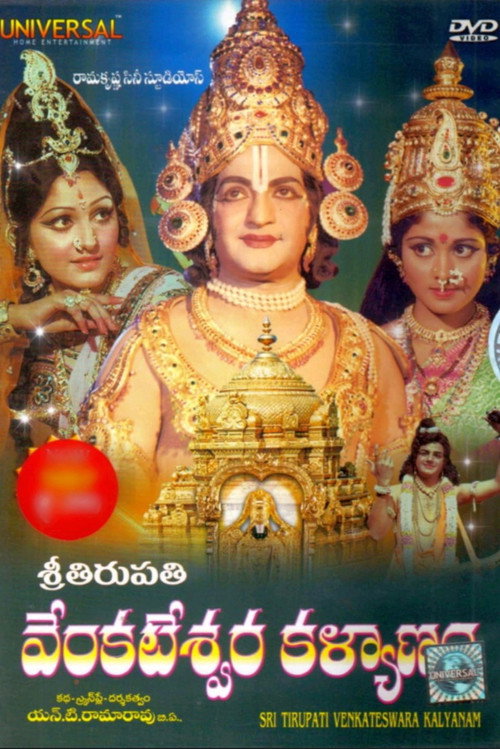 Movie poster for Sri Tirupati Venkateswara Kalyanam (1979)