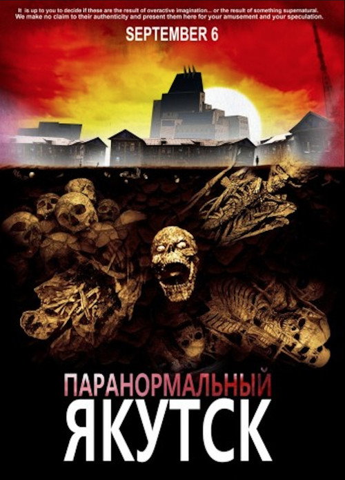 Movie poster for Paranormal Yakutsk (2012)