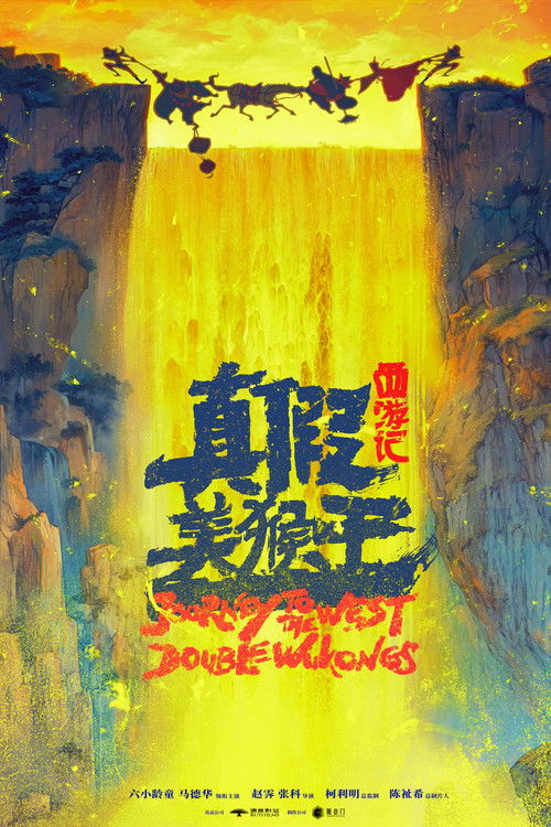 Movie poster for Journey to the West: Double Wukongs