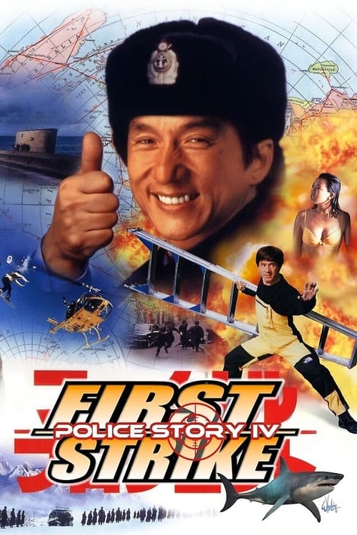 Police Story 4: First Strike poster