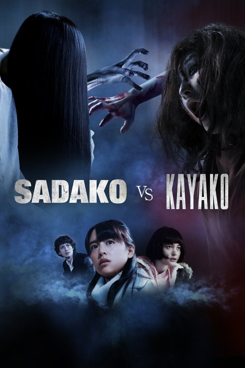 Movie poster for Sadako vs. Kayako (2016)