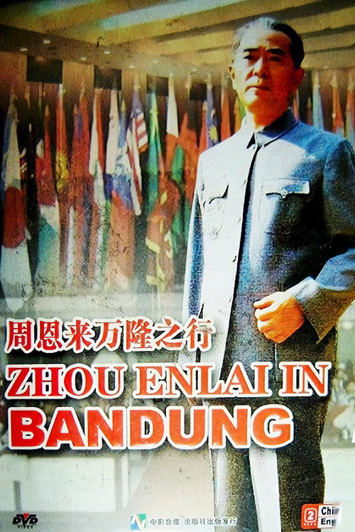 Movie poster for Zhou Enlai in Bandung (2003)