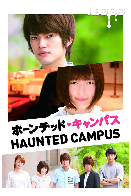Movie poster for Haunted Campus (2016)