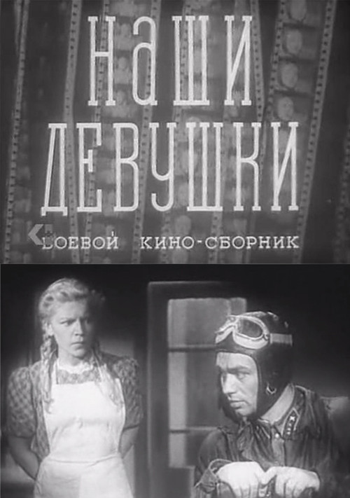 Movie poster for Our Girls (1942)