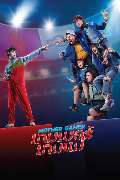 Movie poster for Mother Gamer (2020)