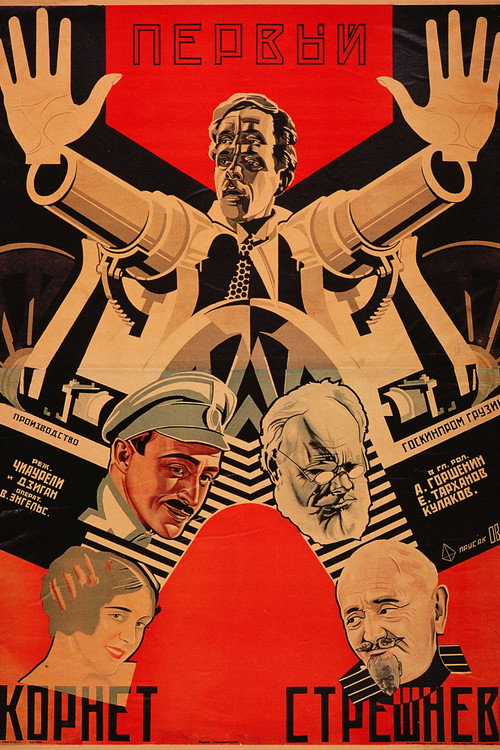 Movie poster for First Cornet Streshnev (1928)