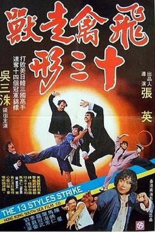 Movie poster for Eighth Wonder of Kung Fu (1979)