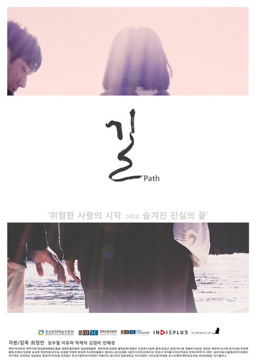 Movie poster for Path (2019)