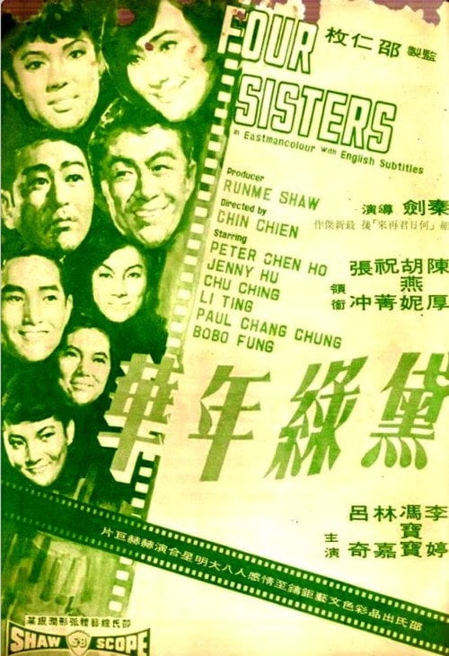 Movie poster for Four Sisters (1967)