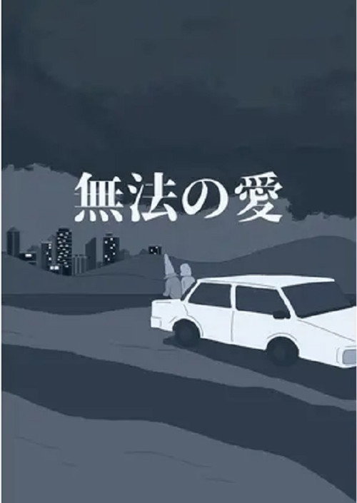 Movie poster for Lawless Love (2022)