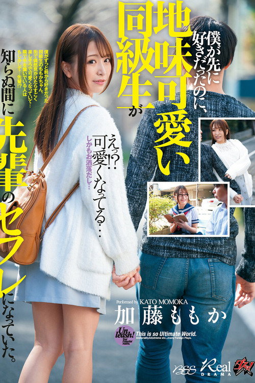 Movie poster for DASD-687 (2020)