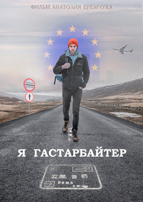 Movie poster for I Am Gastarbeiter (2020)