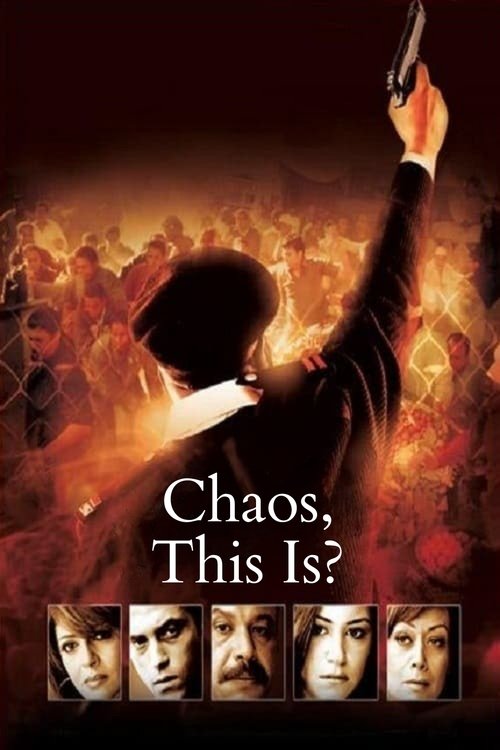 Movie poster for Chaos, This Is? (2007)