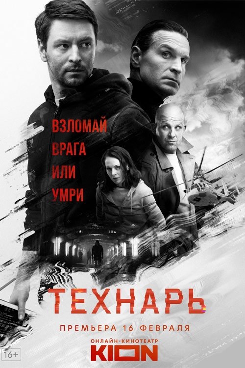 Series poster for The Tech Guy (2022)