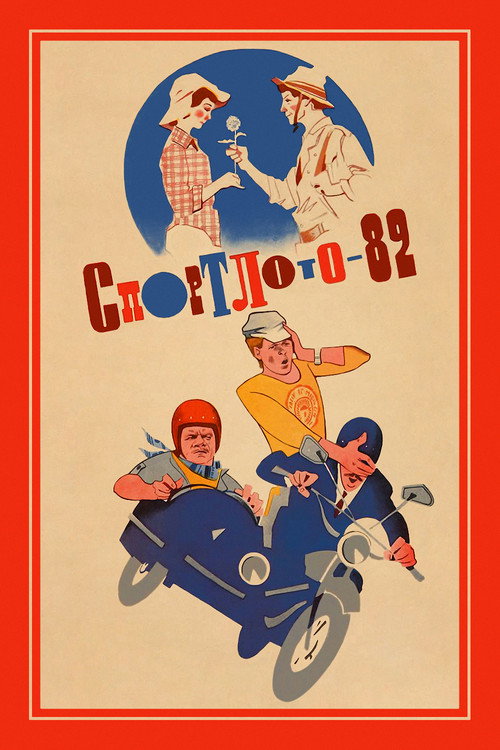 Movie poster for SportLotto - 82 (1982)