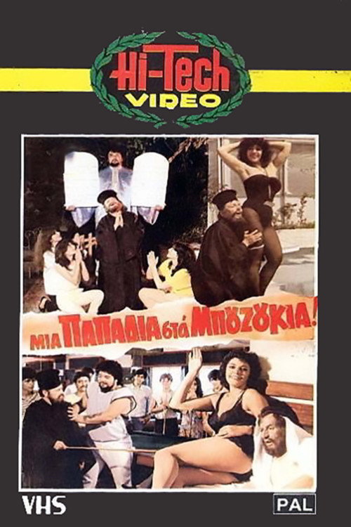 Movie poster for Mia papadia sta bouzoukia! (1983)